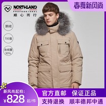 Nuoshilan down jacket mens winter outdoor thickened warm white goose down wool collar mid-length 700m GD075Y01