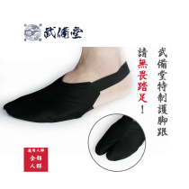 (Wu Bitang) Special kendo foot protection supplies