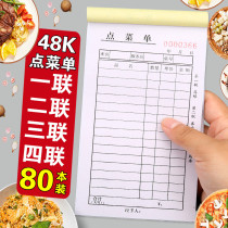 A paragraph 48K single problem puzzled two triple quadruple dots menu hotel carbonless copy 2 of 3 The Hotel dian cai ben
