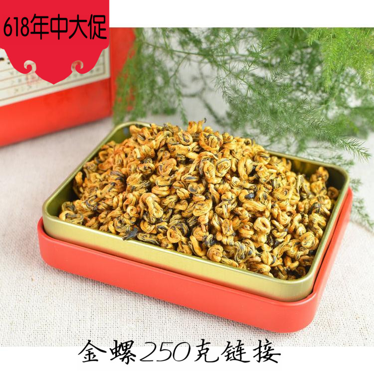 Hongyehong Yunnan Yunnan Yunnan Black Tea Honey Flavor Jinluo 250g Link Fengqing Kungfu Black Tea Bulk Single Box