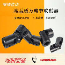 Manufacturer precision cross universal joint coupling single and double joint universal joint expansion shaft 10 12 16 20
