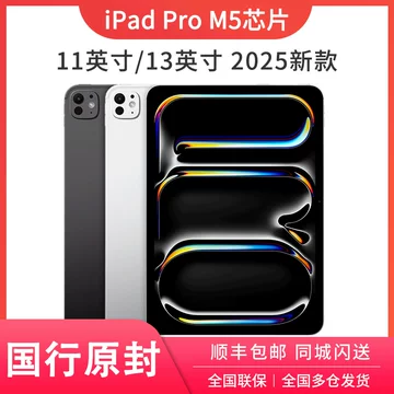 11英寸iPadPro国行-11英寸iPadPro国行促销价格、11英寸iPadPro国行品牌