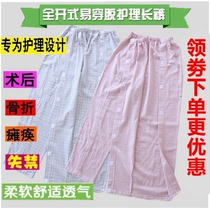 Elderly bedridden patient care clothes pants easy to wear and take off sick clothes cotton full-open disability paralysis fracture
