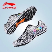 Li Ning nail shoes Track and field sprint mens and womens professional competition training students middle and long-distance running special running shoes eight nail shoes