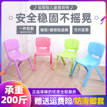 Thickened childrens backrest plastic size bench Kindergarten chair Simple backrest Baby learning home stool