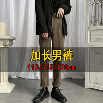 Lengthened Woolen Slim Tide Men's Pants 110cm115cm120cm Tall Long Leg Thickened Casual Pants
