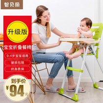Baby dining chair foldable portable children household multifunctional BB eating seat baby children table seat chair