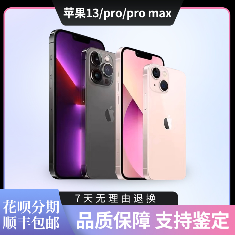 iphone14promax256g国行精选和iphone14promax256g国行品牌价格与图片 