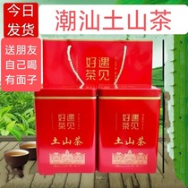 Dannan Mountain Baxian Tea Chaoshan Tushan Tushan Tea Fujian Zhangzhou Zhaoan Gaoshan Tea Oolong Tea Gift Jiapin 500g