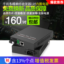 Tanghu Gigabit Multimode Single Fiber Transceiver Photoelectric Converter 1 Pair Built-in Power HTB-GM-03AB1 Pair
