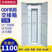 Tanghu three-in-one 432 Core 792 core optical fiber distribution frame cabinet Cabinet Cabinet 360 core 1440 Core 720 core ODF in-line Cabinet double-row cabinet room optical cable empty box