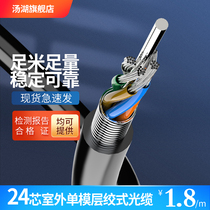  Tanghu GYTA S-layer stranded armored optical cable Outdoor 24-core single-mode optical fiber cable Outdoor optical fiber cable