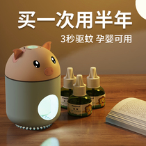 Electric heating mosquito repellent liquid odorless baby pregnant woman baby special household supplement liquid indoor mosquito mosquito repellent mosquito-killing machine