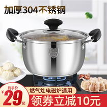 Soup pot 304 stainless steel pan home thickened cooking saucepan porridge noodle small pot gas induction cooktop pan