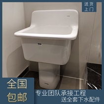 Ceramic mop pool mop pool SKW322B SKW322FB balcony engineering mop cleaning pool deodorant