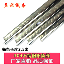 304 stainless steel ceramic tile corner corner edge edge trimming corner line household door and window frame decoration