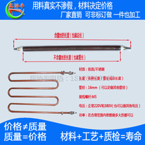Q6 straight tube 220 electric heating tube 380V stainless steel heating tube M-type barbecue oven oven tunnel furnace heat dissipation heating tube