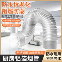 Range Hood Accessories Smoke Exhaust Pipe Seal Aluminum Foil Layer Exhaust Pipe Double Pipe 1 5 m 2 m 3 m 5 m 5 m of takeover