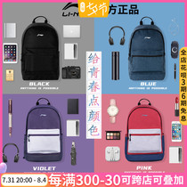 Li Ning Double Shoulder Bag Mens Bag Womens New Large Capacity Light Travel High School Student Outdoor Sports Computer Backpack
