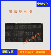 New original imported solid state relay S5C-225HV