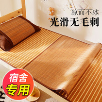  Cooling mat Student dormitory single summer bamboo mat Rattan mat Bamboo cooling mat Grass mat Double-sided positive and negative dual-use ice silk mat