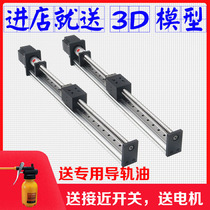  FSL40 Ball screw slide table module Linear guide rail slide Mobile control precision stepper cross motor slide table