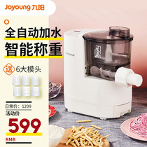 Jiuyang noodle machine Household automatic small electric multi-function intelligent noodle press Dumpling skin one machine