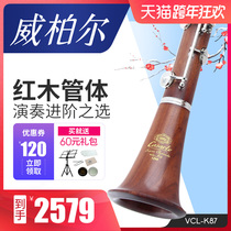 Mahogany clarinet flat B tune mahogany pure wood clarinet black pipe professional performance high quality Weiber K87