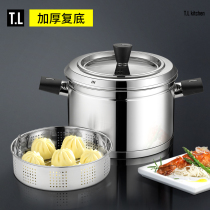Stainless steel steamer steamer steamed steamed buns thickened layer household soup pot binaural cooking pot Gas stove with induction cooker