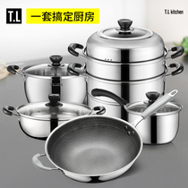 Tilock pot set combination stainless steel three-piece household pan steamer soup pot milk pot hot pot universal