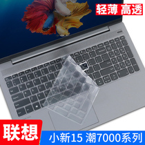 Lenovo Lenovo Xiaoxin 15 2020 Air14 13 2019 new 15 6-inch laptop keyboard protective film dust cover cover tide 7000 press
