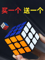 Rubiks Cube third-order full set of professional competition special magnetic force two four five elementary school students beginners childrens educational toy block