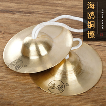 Seagull ringing copper cymbals 15 17cm 19 size Beijing cymbals hafnium cymbals