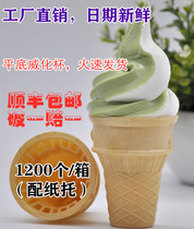 Ice cream cone Crispy Commercial ice cream flat crispy cone Wafer cup Cone egg holder shell 1200