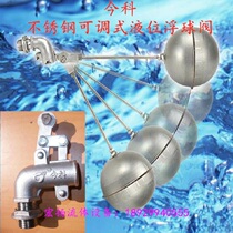 Jinke stainless steel 304 adjustable liquid level float valve 90 ° bend double lever float valve water tank switch
