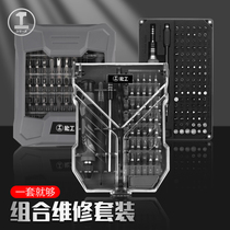 Screwdriver suit Cross Multi-functional word Mayflower Home Mighty Triangle Repair Laptop detached phone