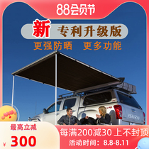 Car shade shade cars edge tent outdoor camping side-account sky waterproof sun-proof cross-country vehicle on self-driving tour equipment
