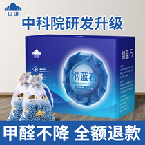 Shanshan Naoshi remove formaldehyde New House formaldehyde artifact bamboo charcoal bag household activated carbon deodorization air purification