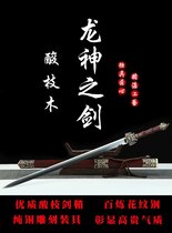 Ji Shaocongs team made a new product Mo Gan sword without opening the blade 24 inch Dragon God sword customization