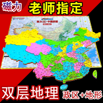 Magnetic Magnetic China World Map Puzzle Early High School Students Administrative Regional Geo-Children Puzzle Toys