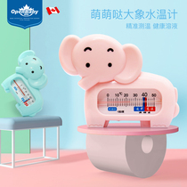 Oupei baby water temperature measurement water temperature water temperature for men and women baby bathing home children water temperature card bath temperature tester