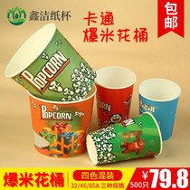 Disposable Popcorn Bucket Cinema KTV Cartoon Paper Cucket 500 Thickened Mix Assembly Bags Custom