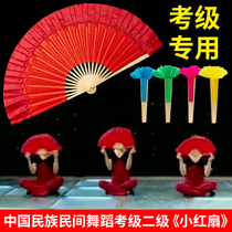 8 Inch Genuine Silk Children Exam Grade Small Red Fan Rongchang Dance Fan Practice Yunnan Flower Drum Light An Microtea Mountain Put Song