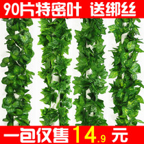 Simulation of fake green leaves rattan flower decoration leaves wires beautify air-conditioning heating pipes water pipes to block indoor plastic