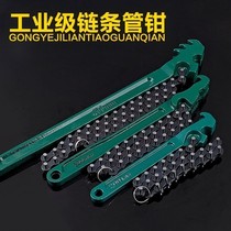 Chain socket tool pliers water pipe 1 chain pliers 9 wrenches 5 inch chain wrench 9 8