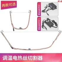 Foam cutting machine Pearl cotton nickel chrome wire cutting machine hot cutting knife hot melt heating wire foam sponge cutting machine