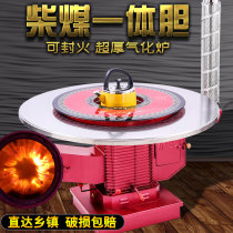 New thickened rural heating stove indoor diesel coal dual-purpose gasifier can be sealed and energy-saving smokeless vaporizer