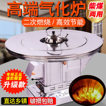 High-grade energy-saving smokeless gasifier heating stove rural baking stove wood-coal dual-purpose firewood stove coal vaporizer
