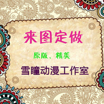 Snow pupil cosplay to map custom cos clothing custom Hanfu