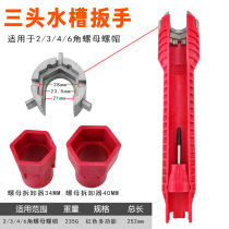 Multifunctional sink wrench bathroom hose universal faucet socket universal faucet socket removal and installation special tool artifact